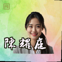 陈耀庭